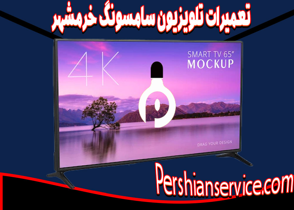 تعمیرات تلویزیون سامسونگ _ samservice _ خرمشهر _6_7_